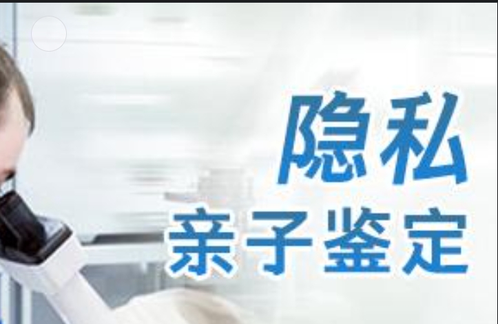 道里区隐私亲子鉴定咨询机构